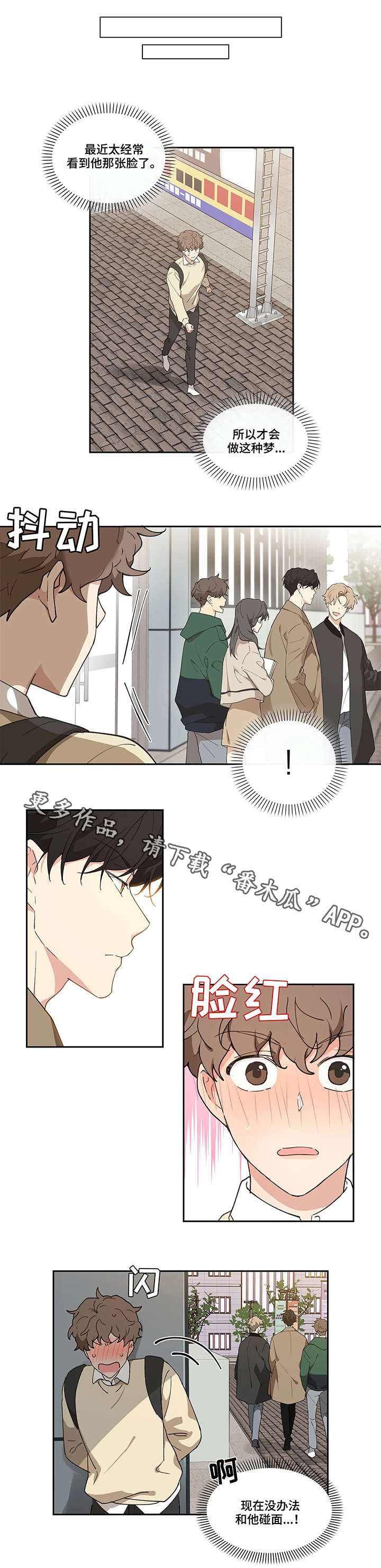 模糊界线漫画漫画,第8章冷淡1图