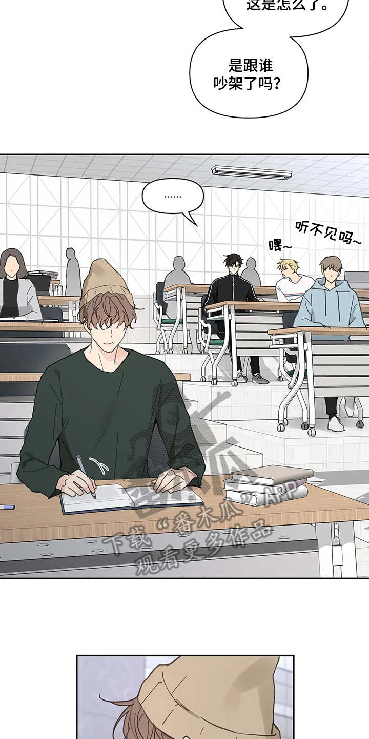 界线漫画免费漫画,第141章【番外】拽走2图