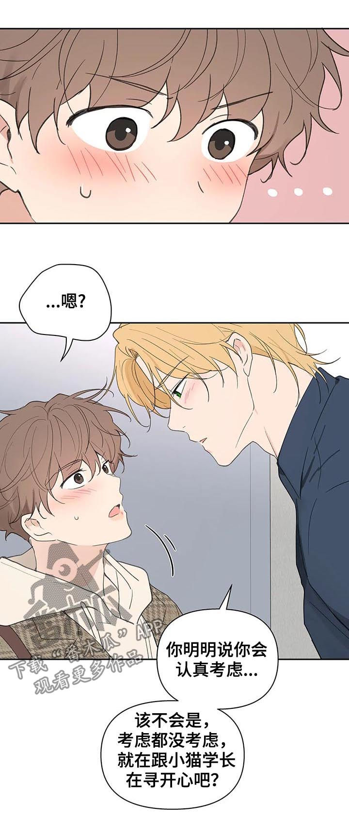 划清边界漫画漫画,第114章我也没有期待1图
