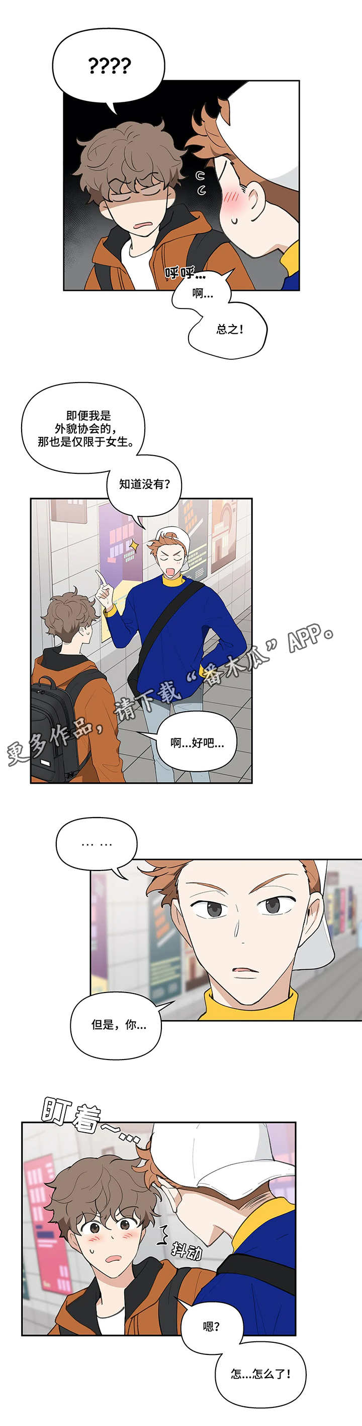 中俄还没划清的边界漫画,第19章聚会2图