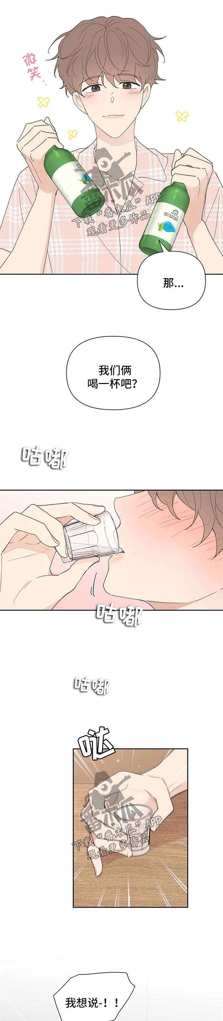 分隔式漫画漫画,第86章隐瞒1图