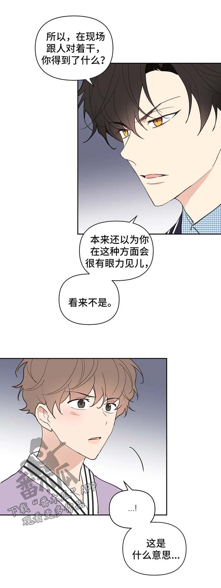 边界感漫画漫画,第75章沉默1图