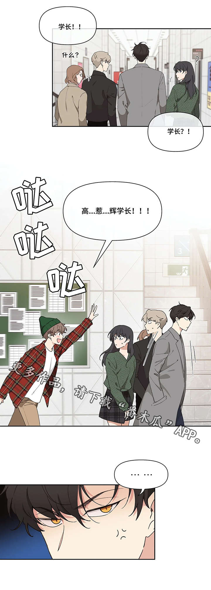 划清边界漫画漫画,第3章分组1图