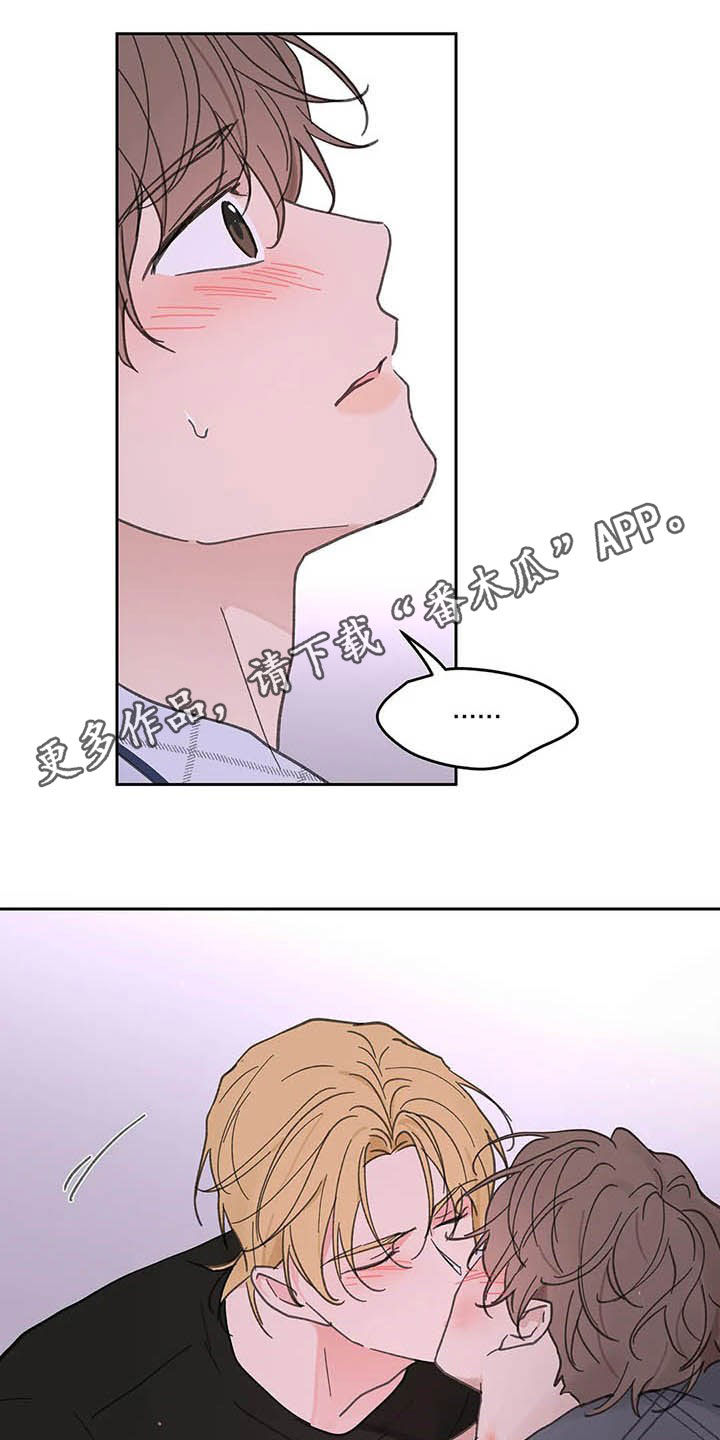 划清界限用英语怎么说漫画,第135章【番外】可以吧1图