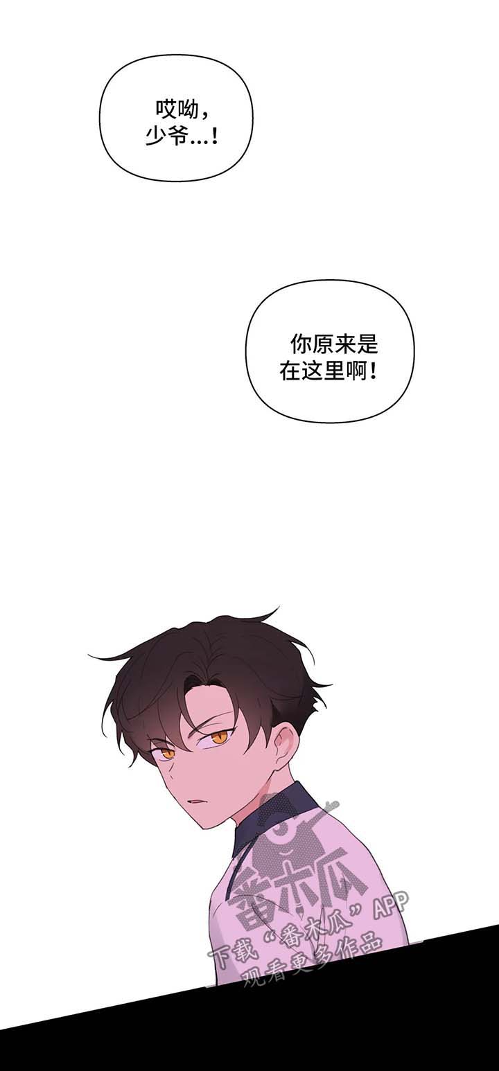 界限漫画在线免费观看漫画,第80章跟他好好聊聊2图