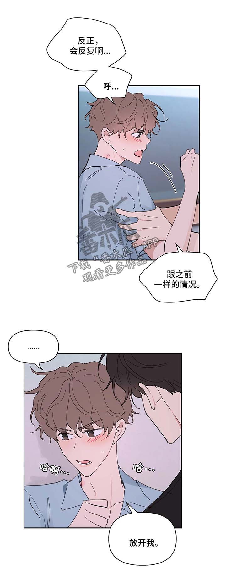 黑色边界漫画漫画,第50章反复1图