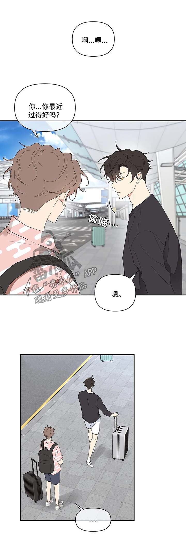 分隔式漫画漫画,第46章国外旅行1图