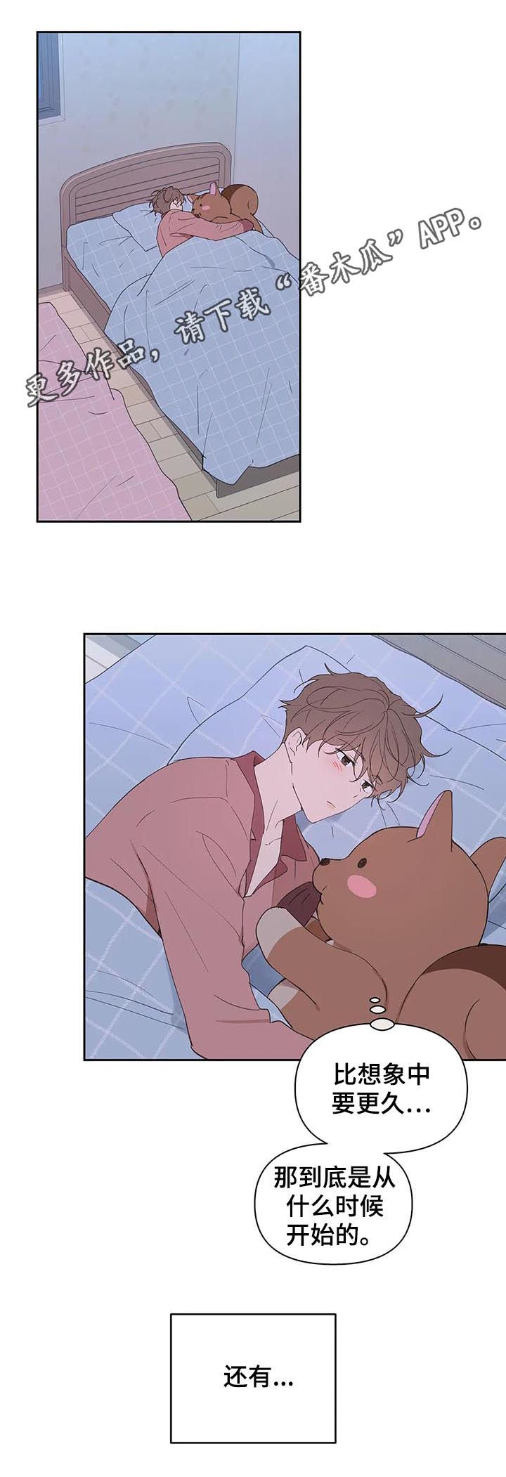 划清边界漫画漫画,第106章忠诚2图