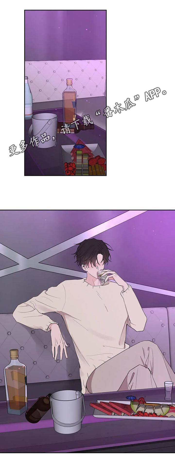 漫画界限漫画,第118章记忆2图