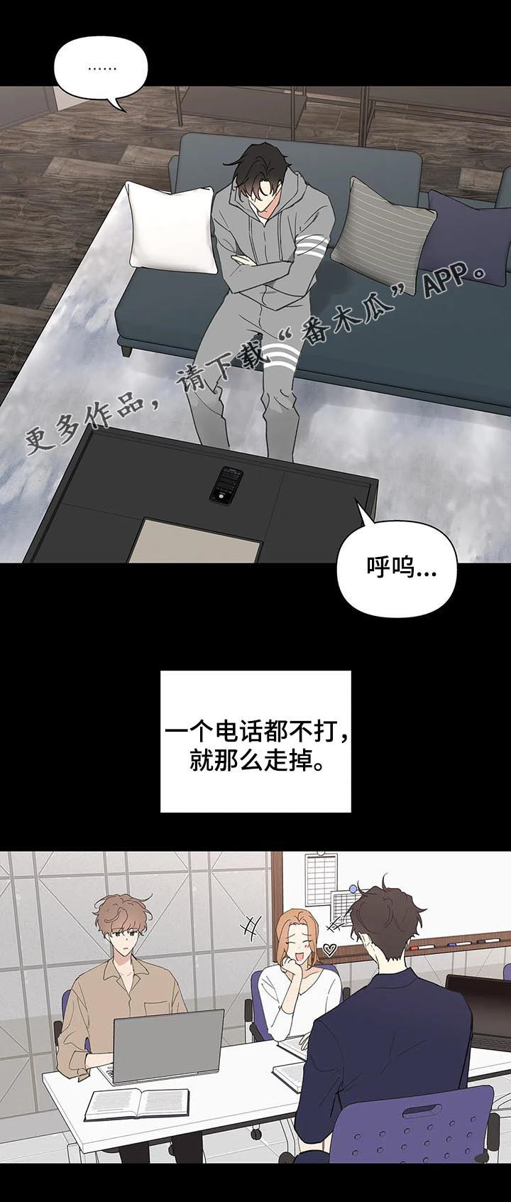 划清边界漫画漫画,第103章不想回到过去2图