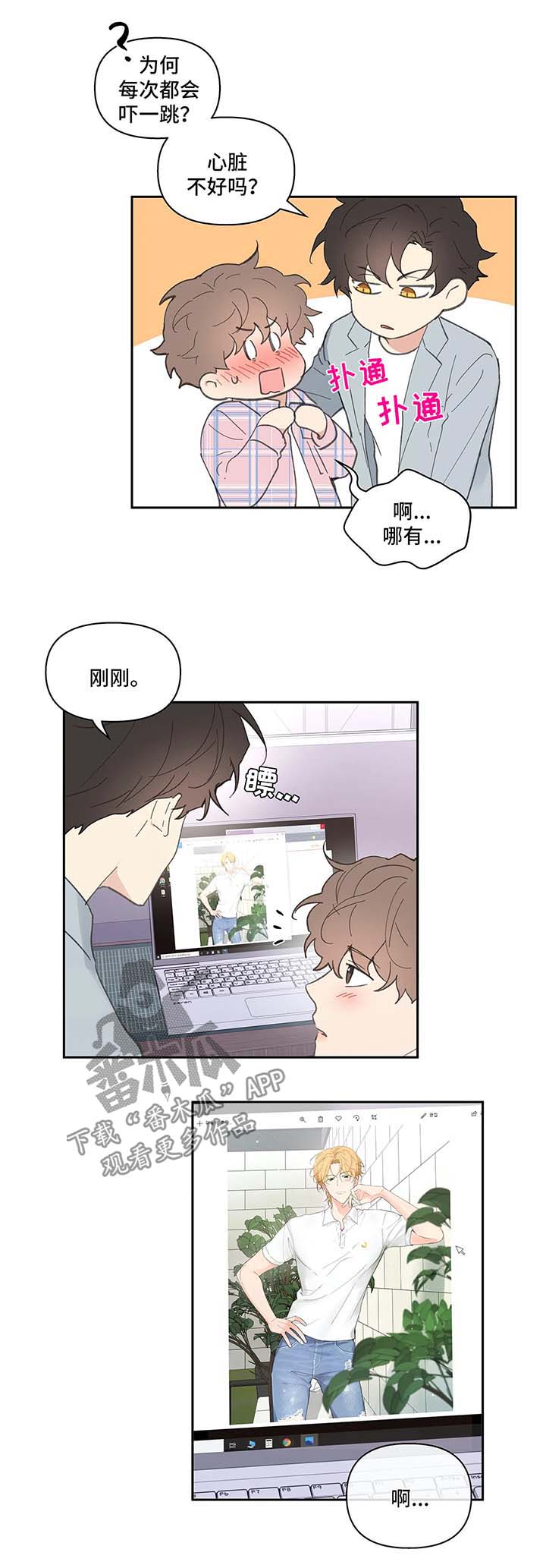 中俄还没划清的边界漫画,第35章误会2图