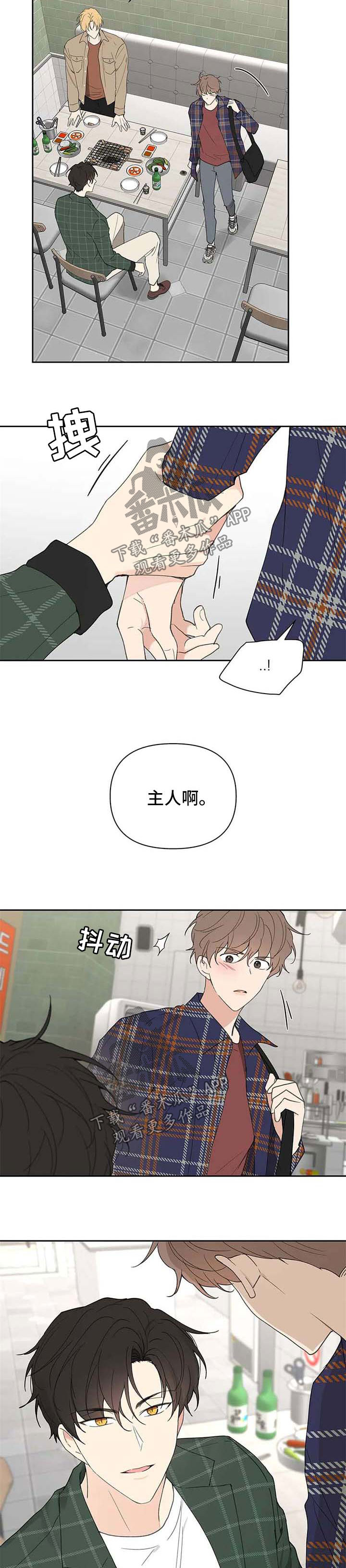 划清边界漫画高清版漫画,第91章生气1图