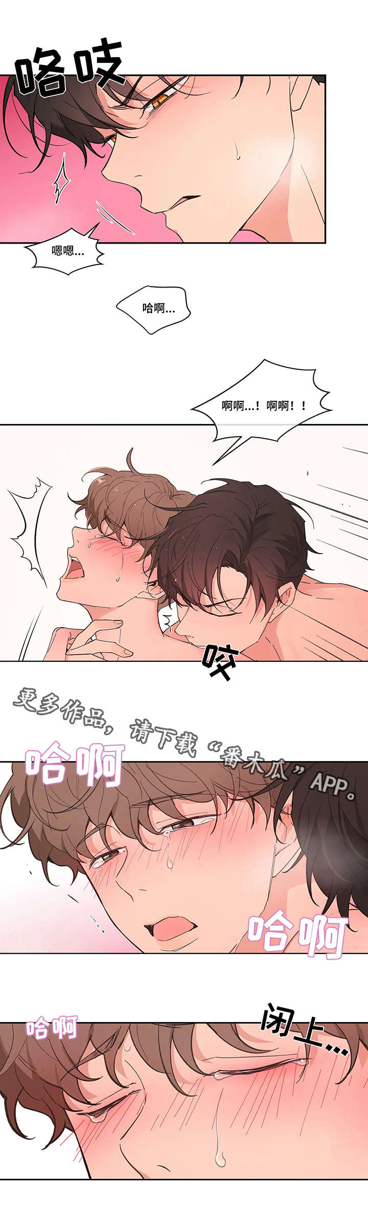 中俄还没划清的边界漫画,第16章头疼1图