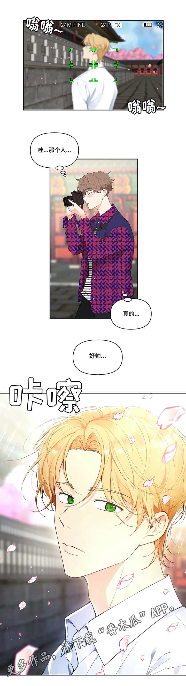 划清边界漫画漫画,第22章老外2图