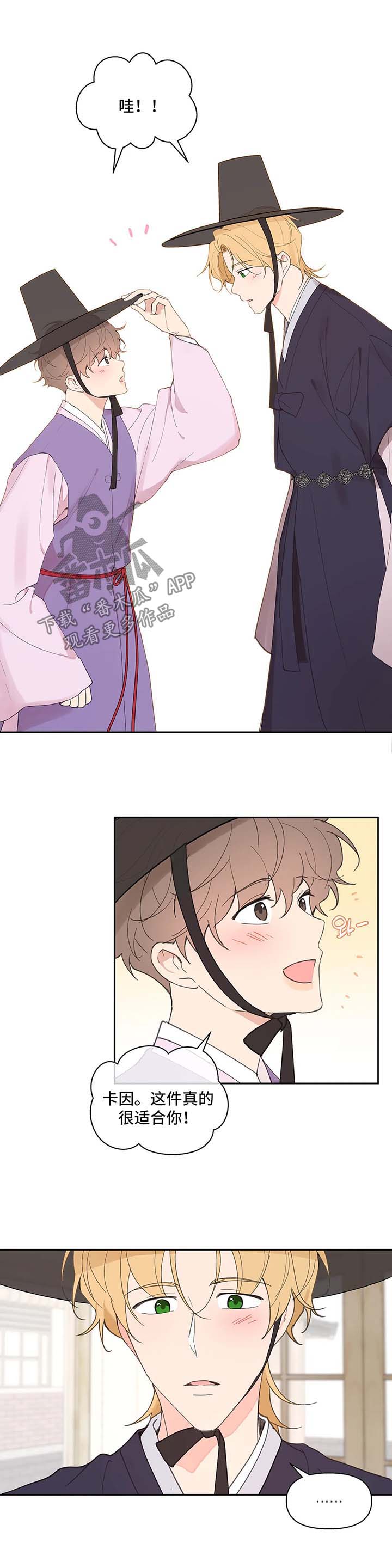 划清界限英文翻译漫画,第70章拍照纪念1图