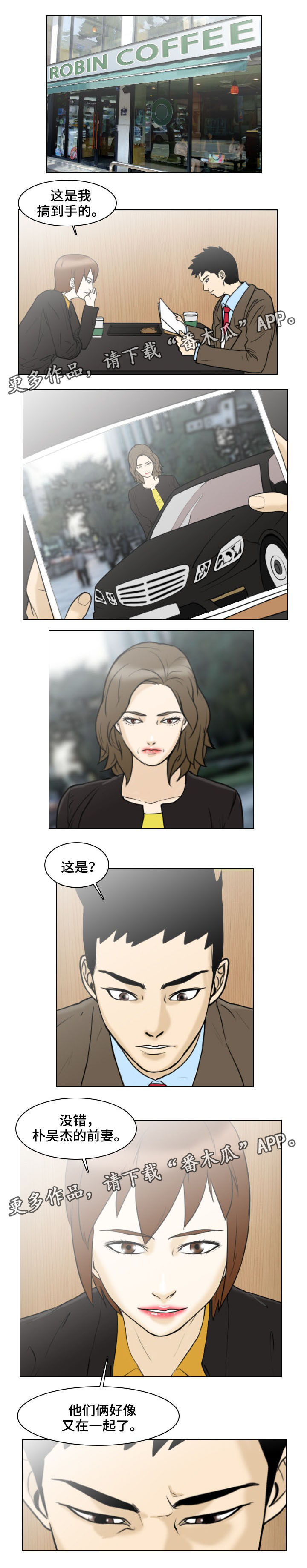 打造女团漫画漫画,第7章：打算2图