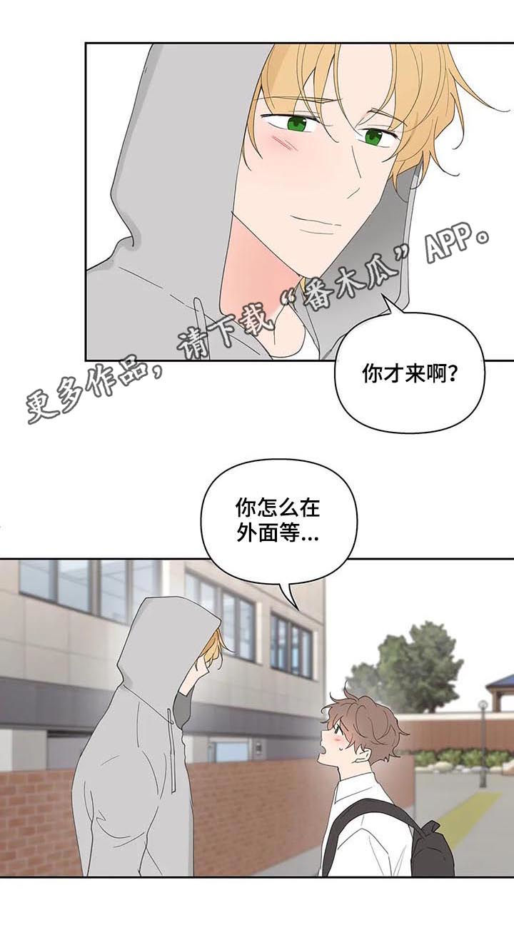 划清边界漫画漫画,第68章吃饭2图