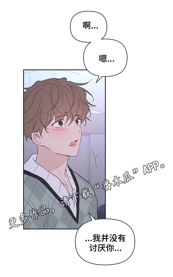 分隔式漫画漫画,第105章即便一辈子2图