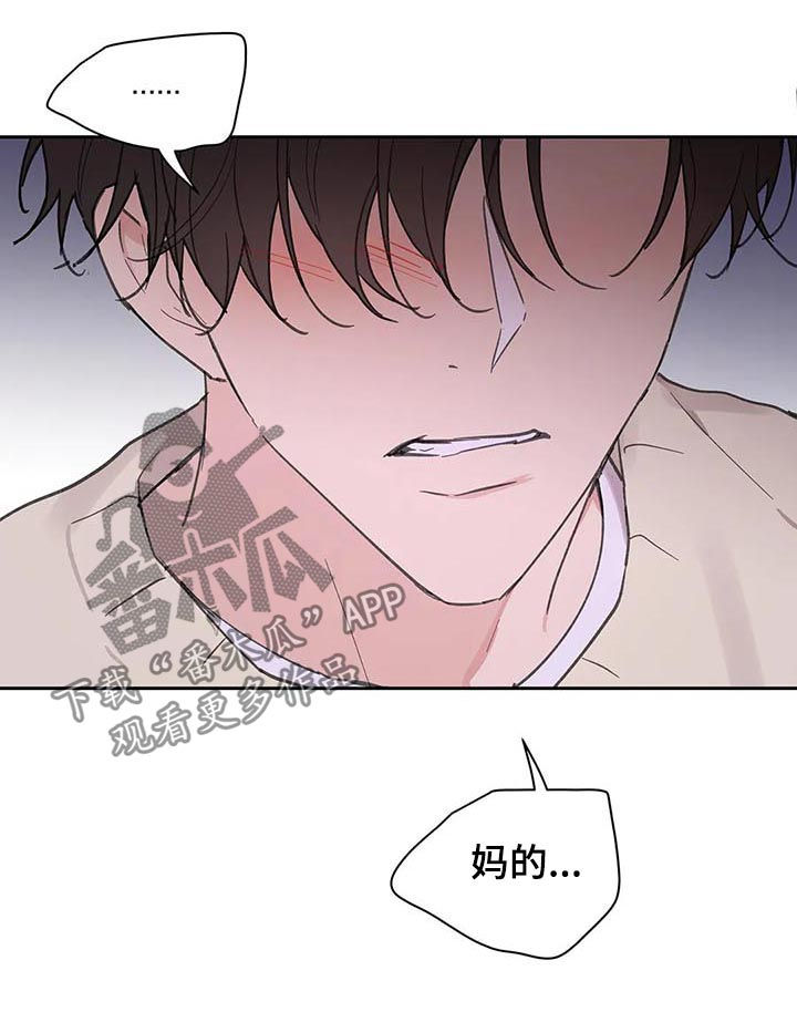漫画界限漫画,第118章记忆1图