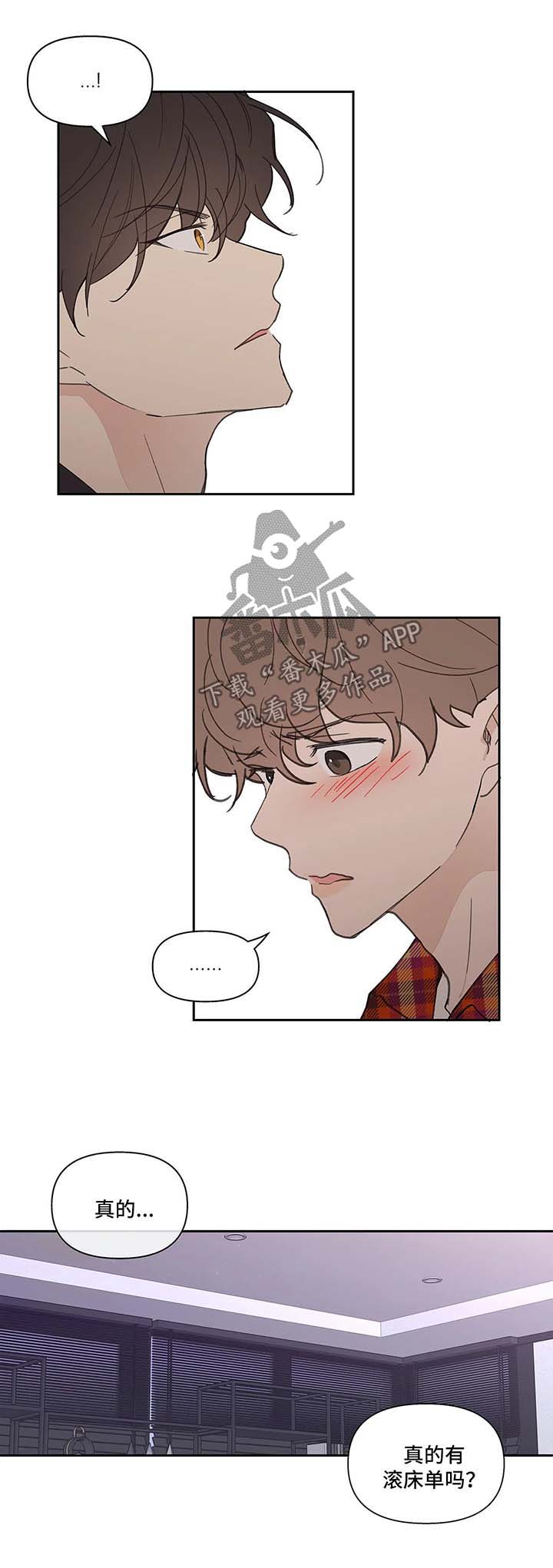 划清政府和市场的边界漫画,第44章还钱2图