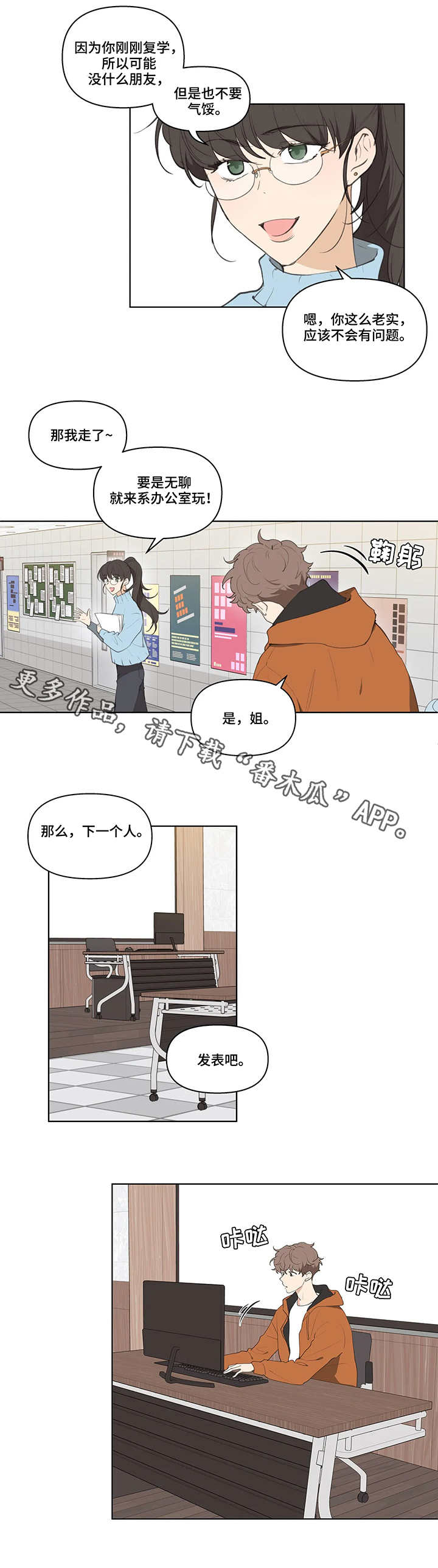模糊界线漫画漫画,第18章不见了1图
