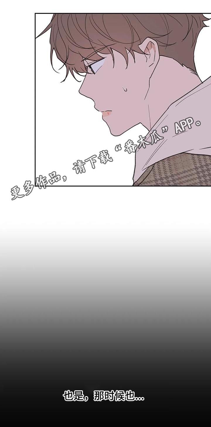 划清边界漫画漫画,第113章你忘了？2图