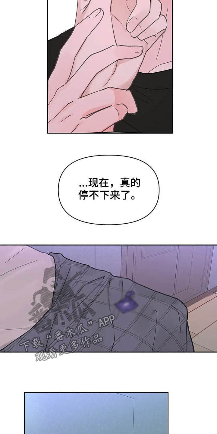 划清界限的唯美句子漫画,第137章【番外】尽量小心2图