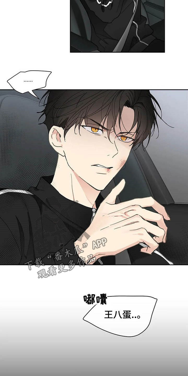 边界漫画漫画,第140章【番外】不想那样2图