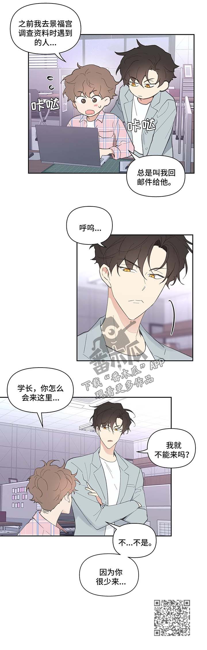 中俄还没划清的边界漫画,第35章误会1图
