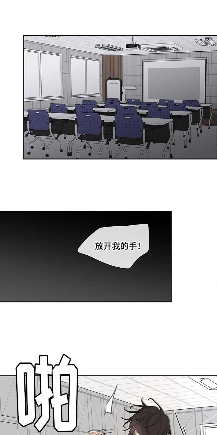 划清边界漫画漫画,第142章【番外】想要挽回1图