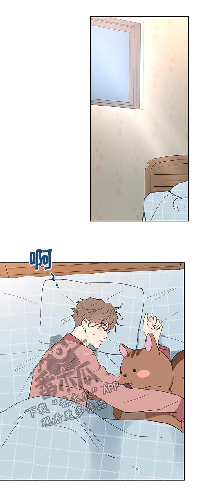 界线漫画免费漫画,第109章自责1图