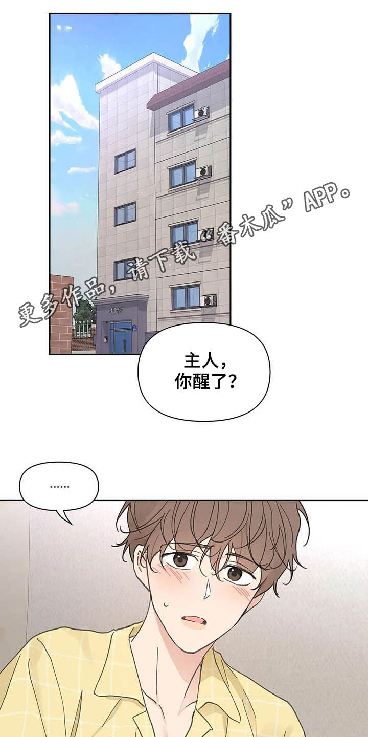 界线漫画免费漫画,第139章【番外】重拳1图