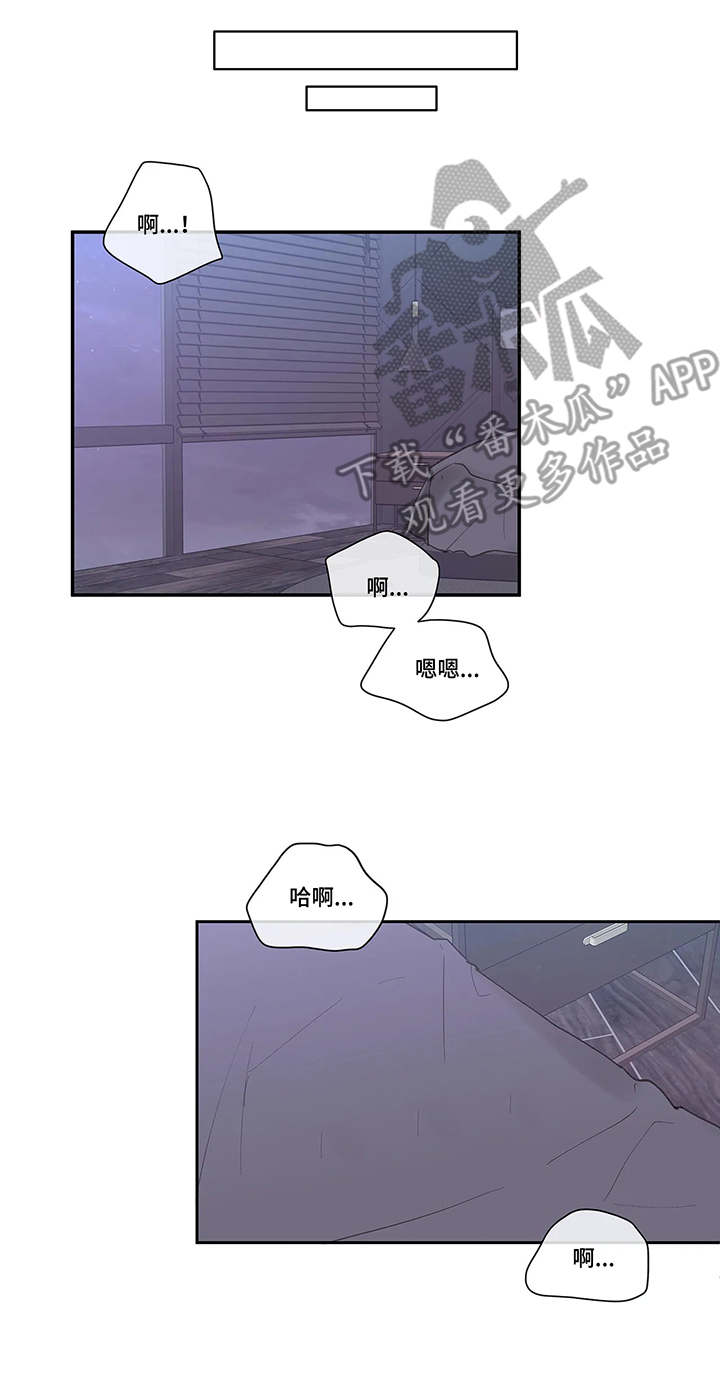 划清界限的唯美句子漫画,第38章看法1图