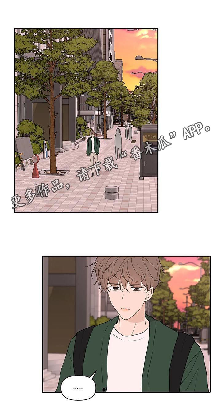 划清边界漫画漫画,第123章我想被爱2图