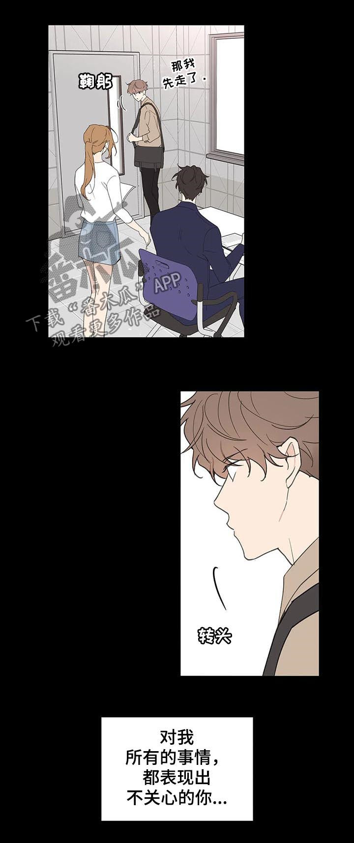 划清边界漫画漫画,第103章不想回到过去1图