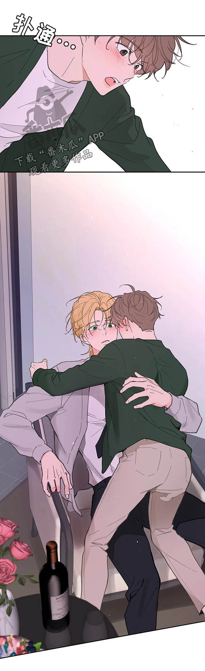 划清边界漫画漫画,第127章【番外】大雨2图