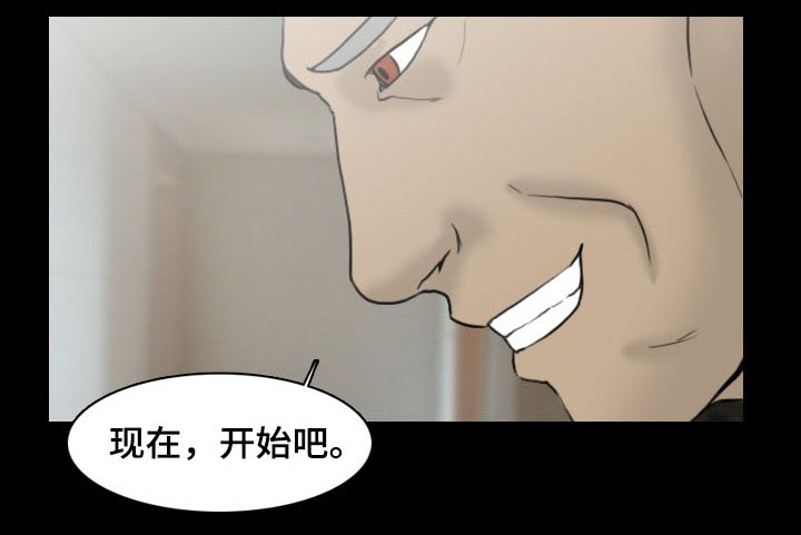 灵魂置换漫画漫画,第53章：闯入7图