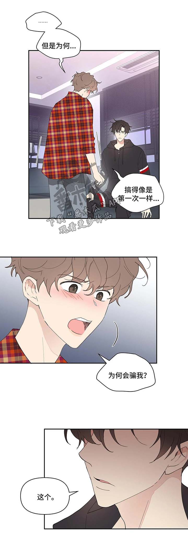 划清政府和市场的边界漫画,第44章还钱1图