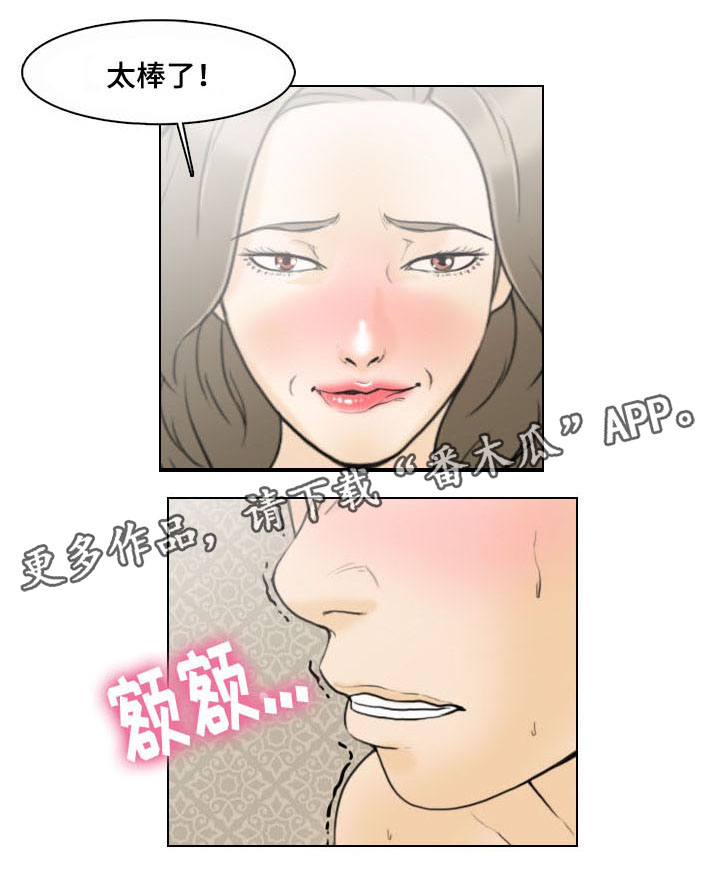 打造女团漫画漫画,第3章：劝告2图