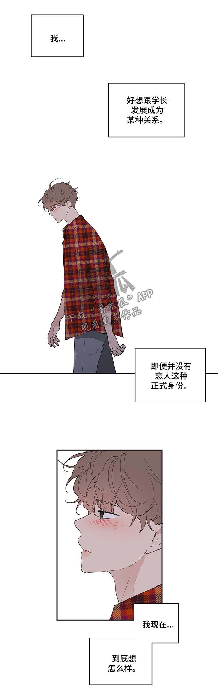 黑色边界漫画漫画,第45章再次见面1图