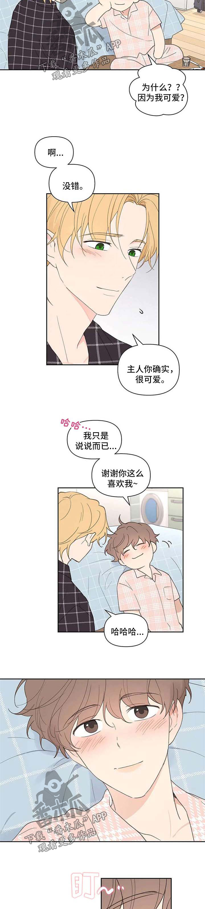 分隔式漫画漫画,第87章喝醉1图