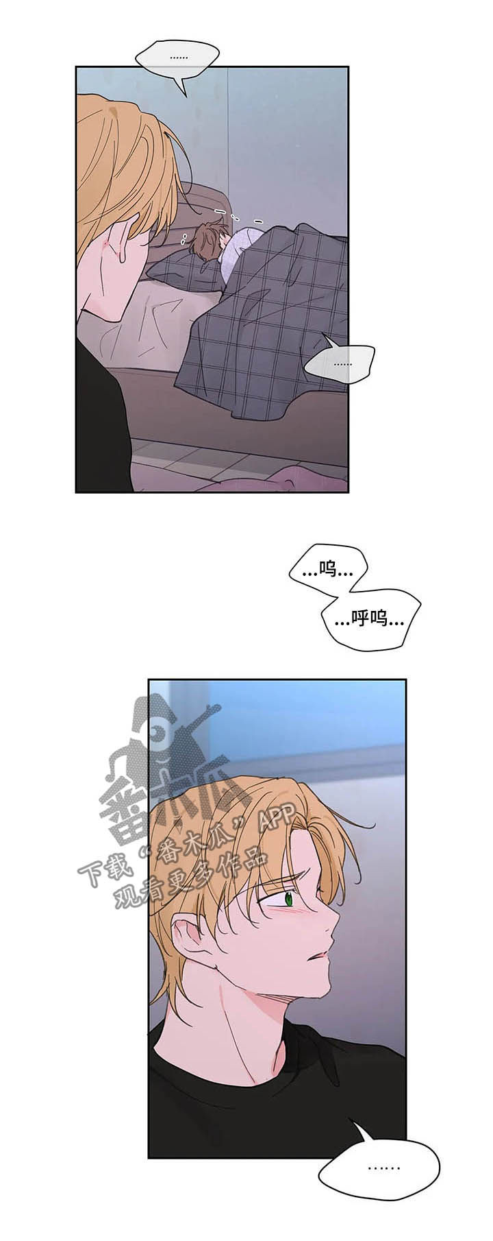 划清界限用英语怎么说漫画,第133章【番外】都由我来2图