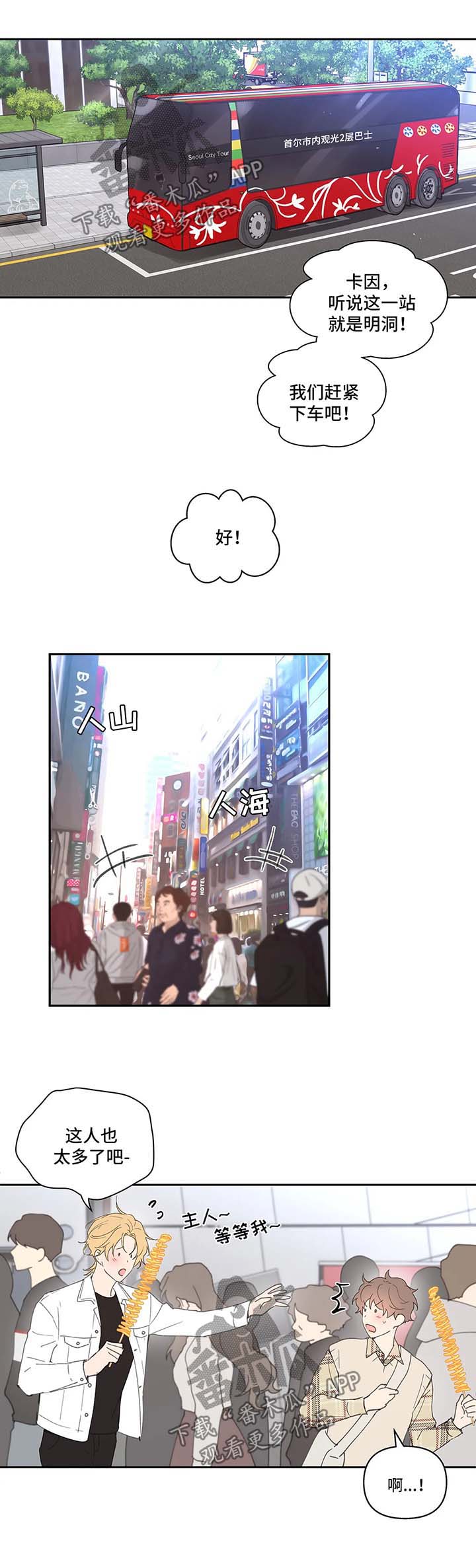 划清边界漫画漫画,第69章游戏厅一日游2图