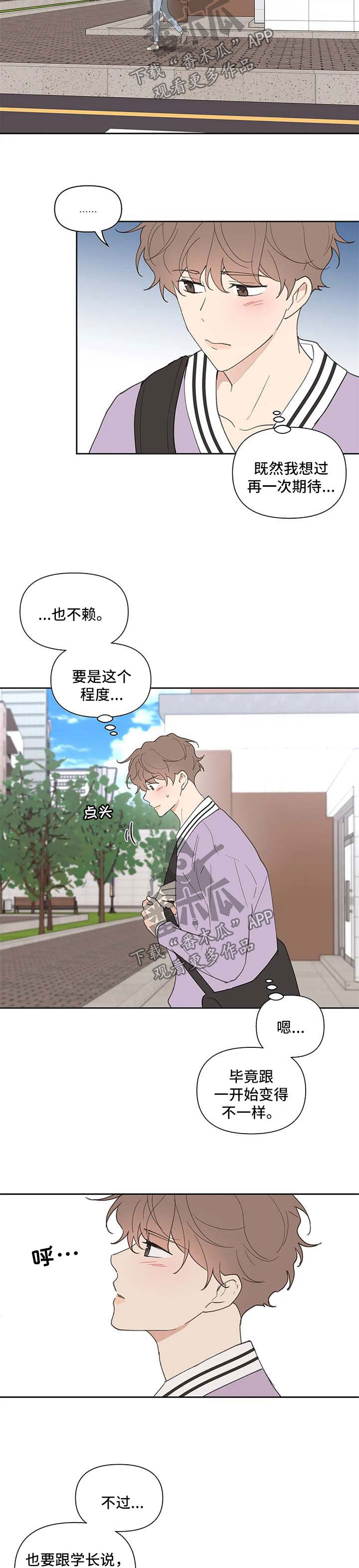 分隔式漫画漫画,第74章负面八卦1图
