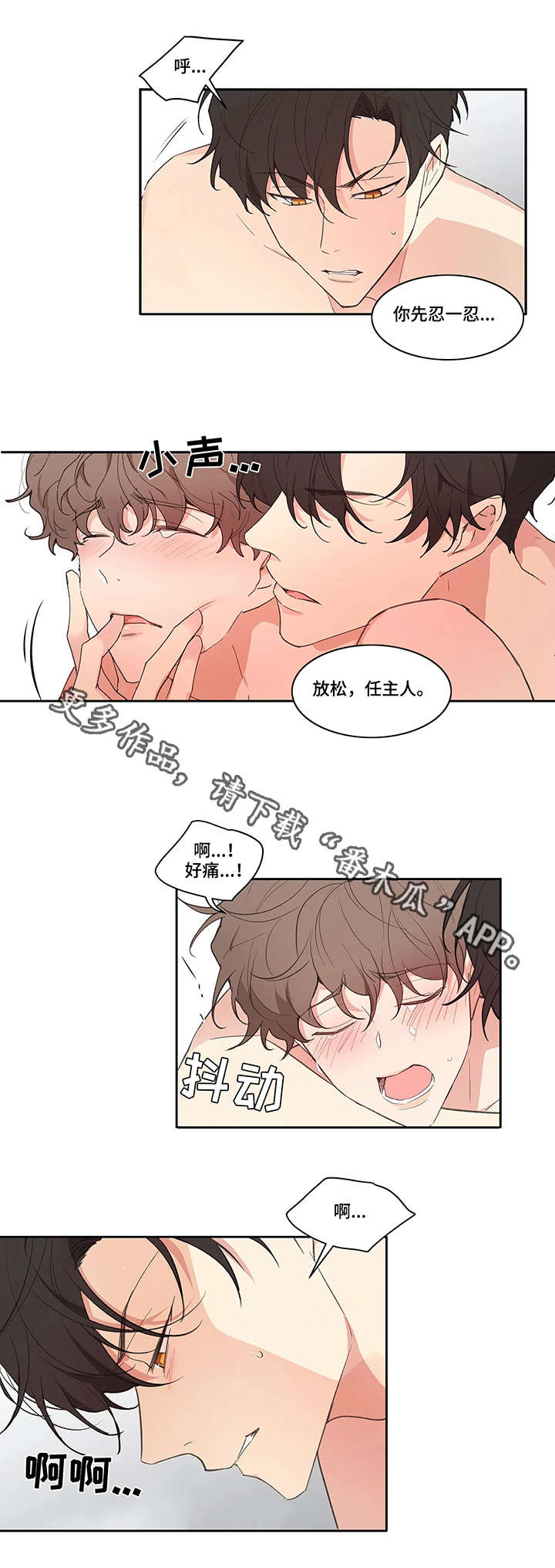 中俄还没划清的边界漫画,第16章头疼2图