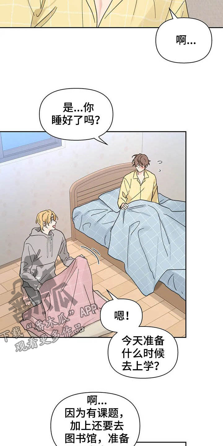 界线漫画免费漫画,第139章【番外】重拳2图