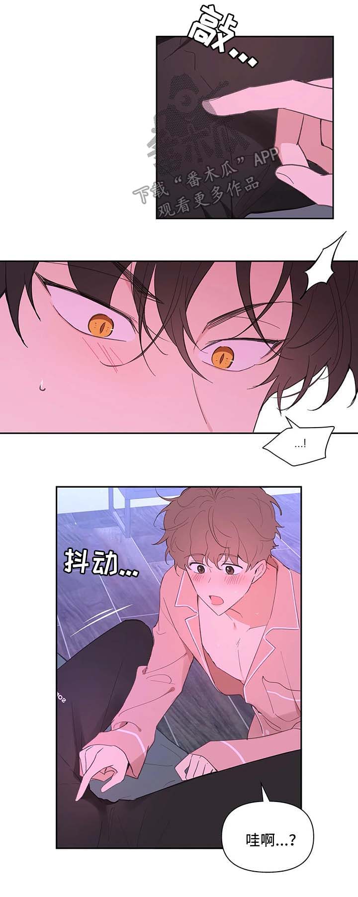 划清边界漫画漫画,第28章诱惑1图