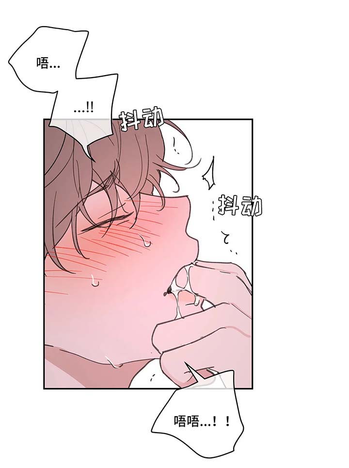 划清边界漫画漫画,第51章亲密1图