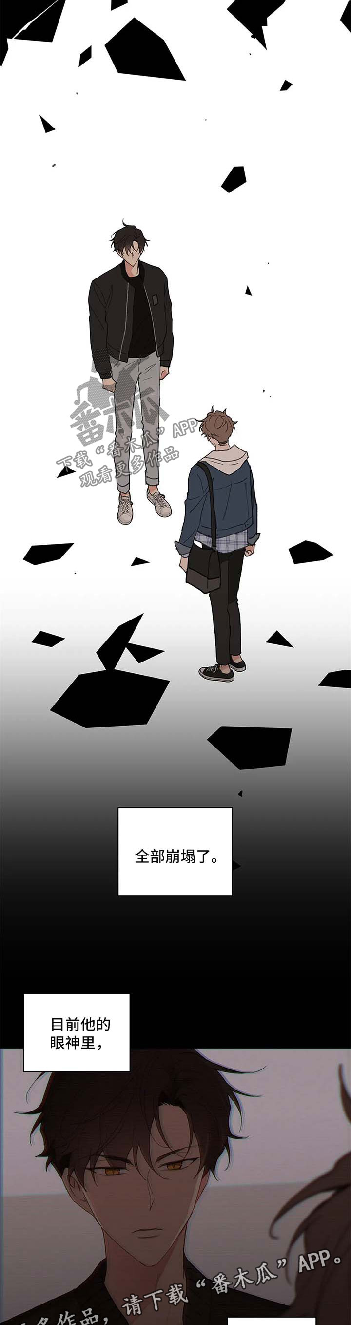 分隔式漫画漫画,第83章不够1图