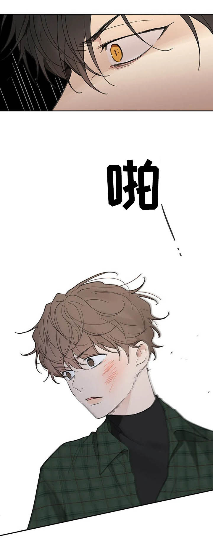 界线漫画免费漫画,第131章【番外】耳光2图